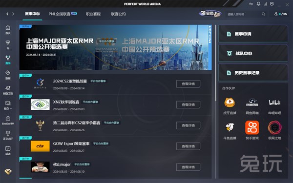运动光环到 运动光环到